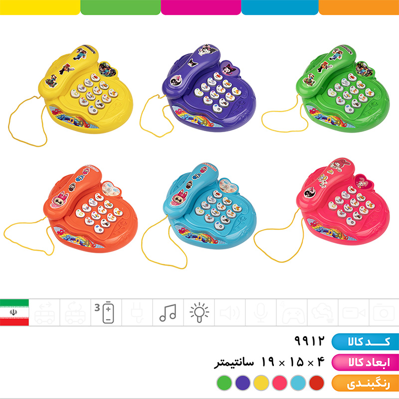 تلفن موزیکال چراغ دار آوا