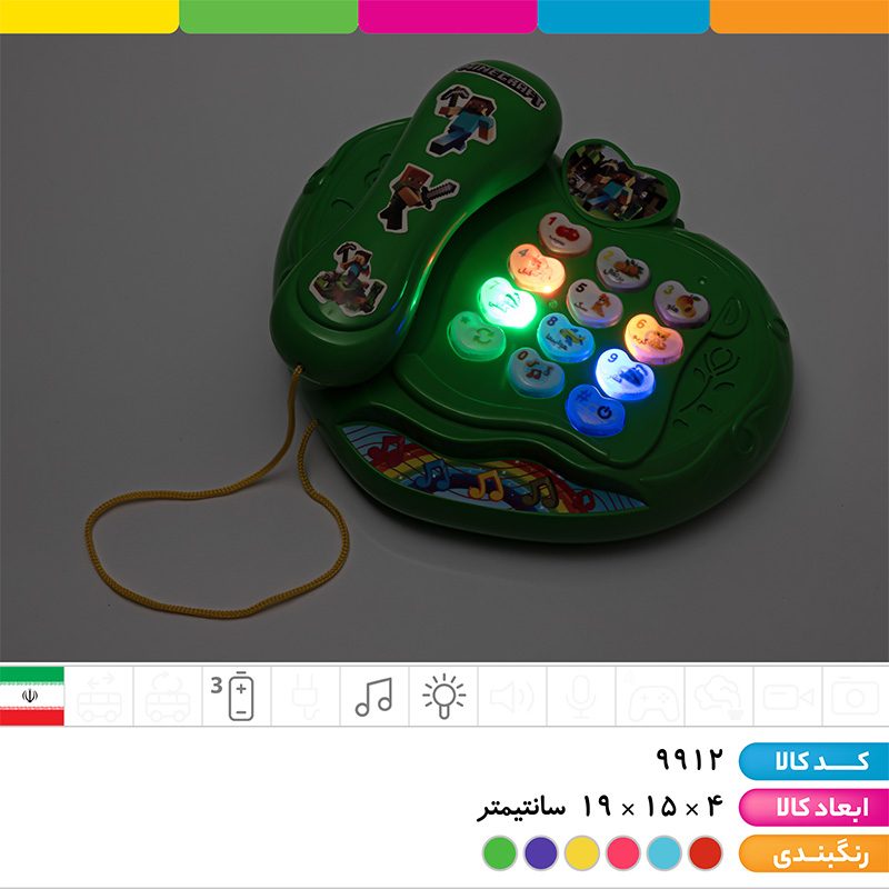 تلفن موزیکال چراغ دار آوا