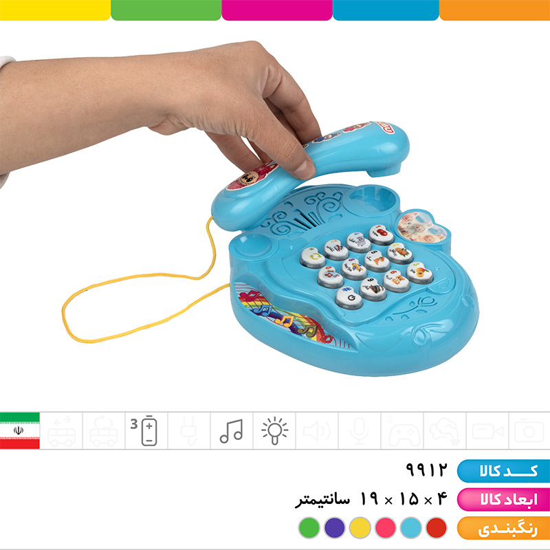 تلفن موزیکال چراغ دار آوا