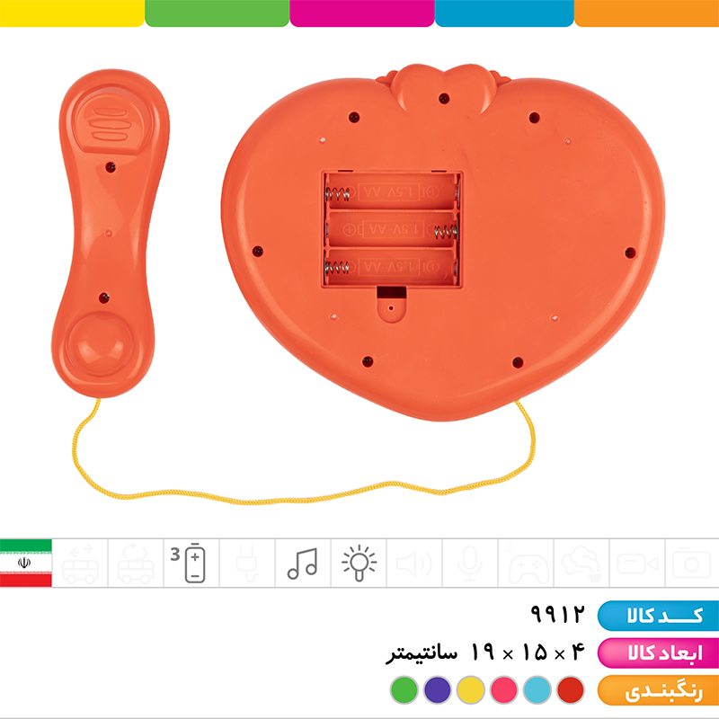 تلفن موزیکال چراغ دار آوا