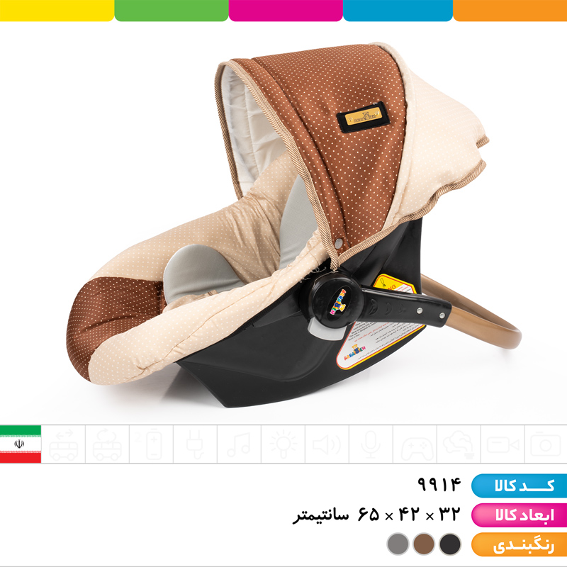 کریر دسته طلایی (دارای کمربند، تشک قابل شستشو و سایبان قابل تنظیم و جدا شدن)