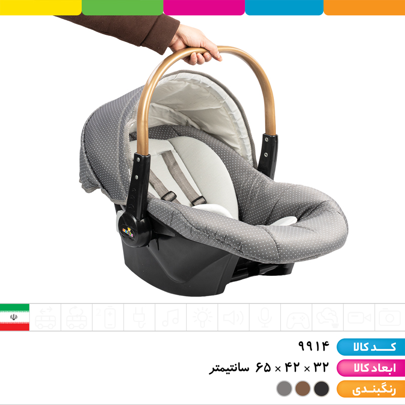 کریر دسته طلایی (دارای کمربند، تشک قابل شستشو و سایبان قابل تنظیم و جدا شدن)