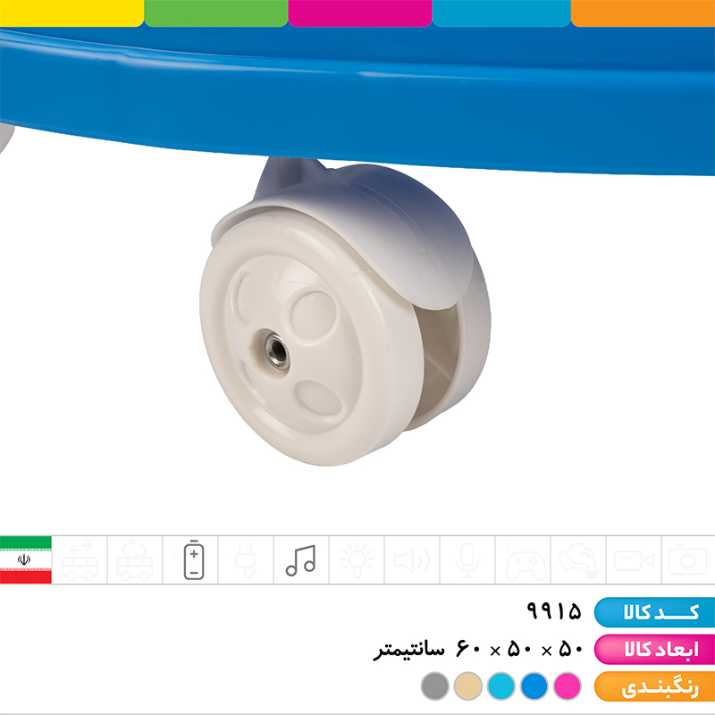 روروئک موزیکال پانی