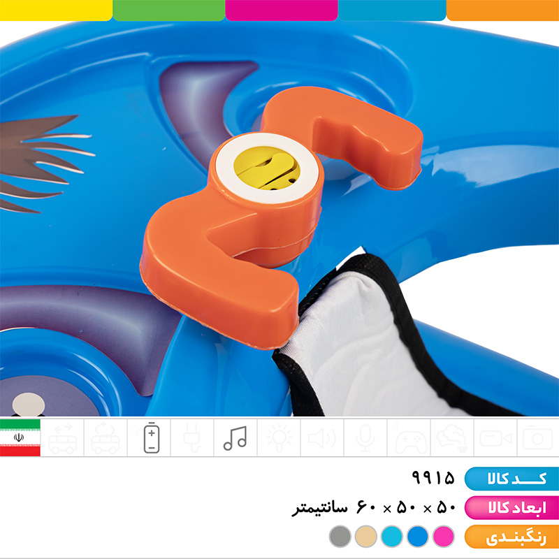 روروئک موزیکال پانی