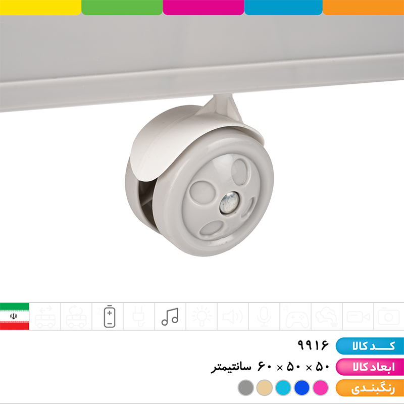 روروئک موزیکال خان