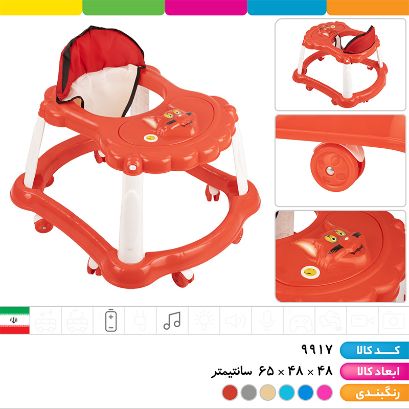 روروئک موزیکال گربه