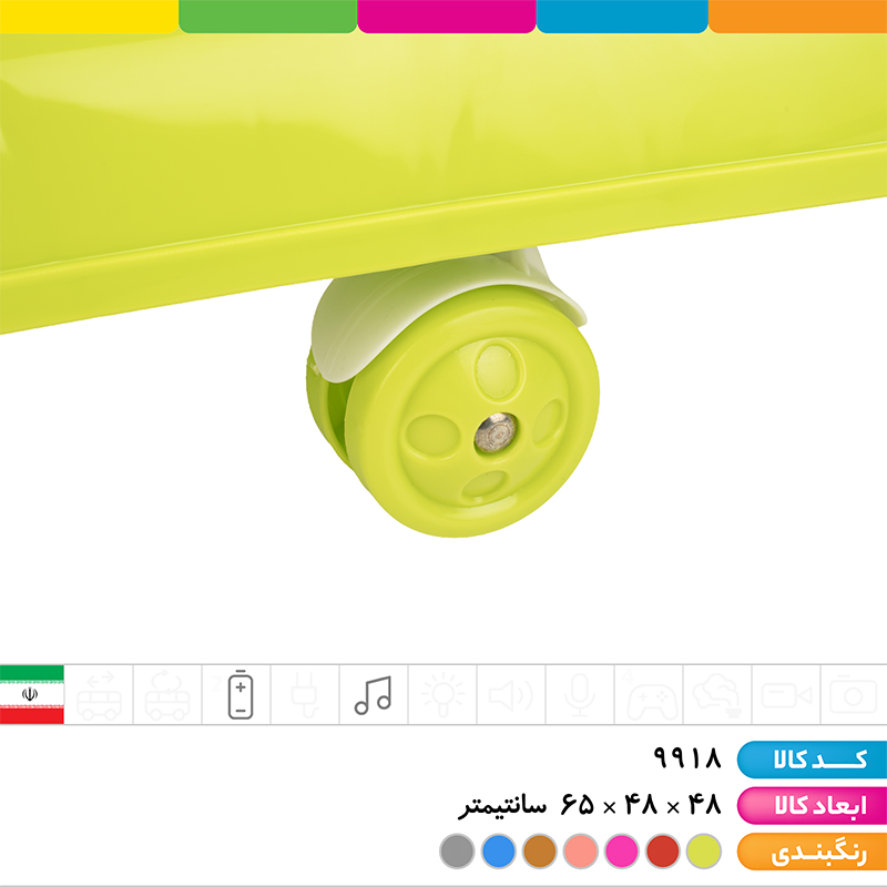 روروئک موزیکال موش