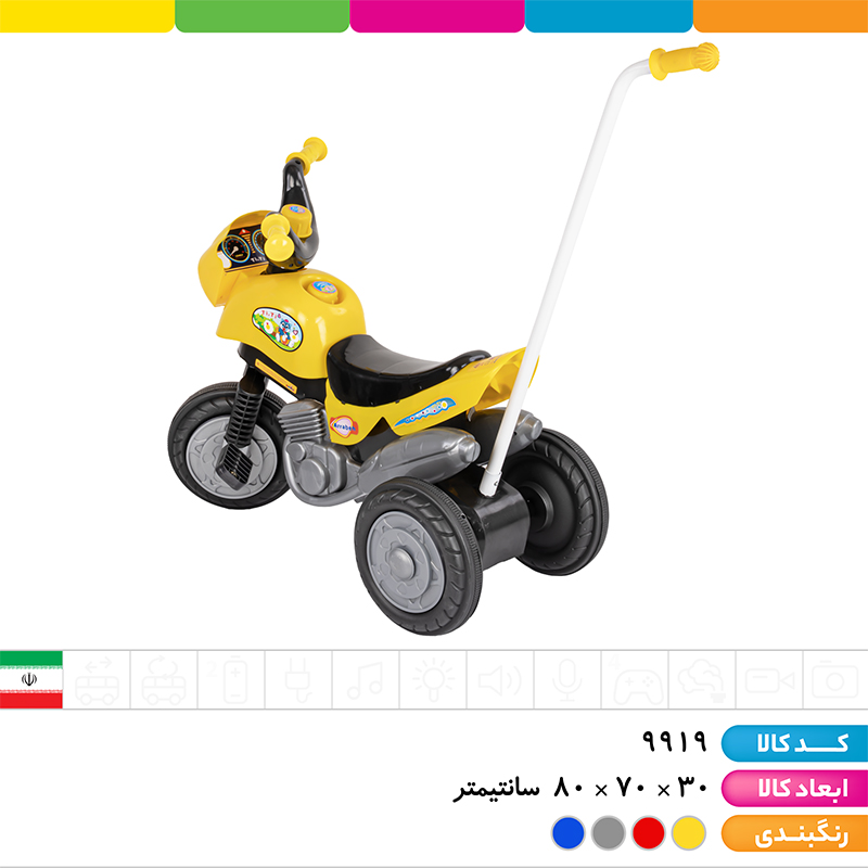 سه چرخه تی تی (دارای اهرم هدایت والدین)