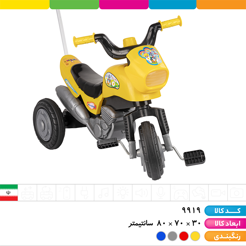 سه چرخه تی تی (دارای اهرم هدایت والدین)