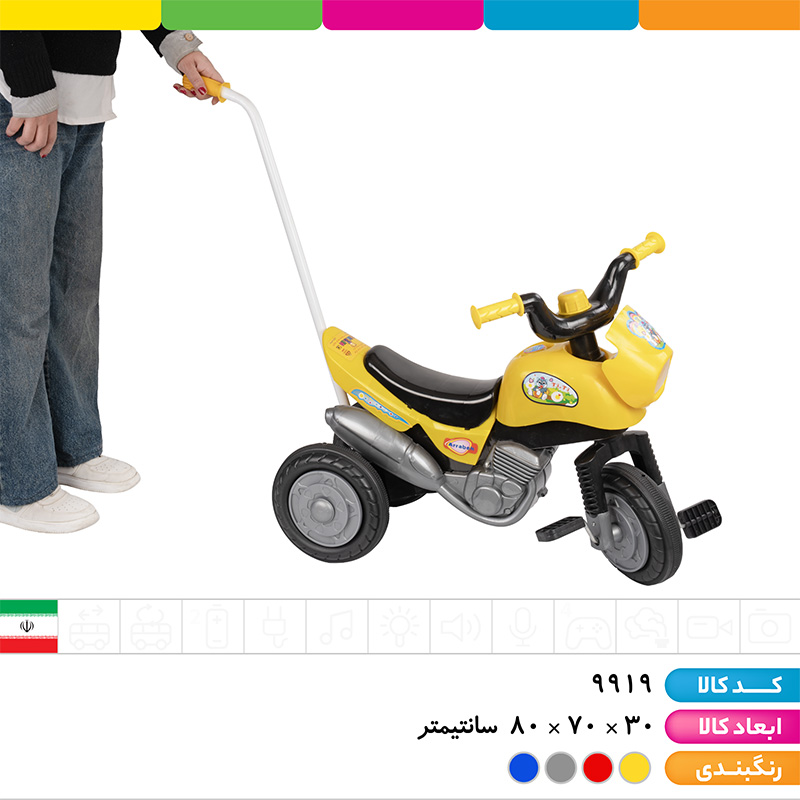 سه چرخه تی تی (دارای اهرم هدایت والدین)