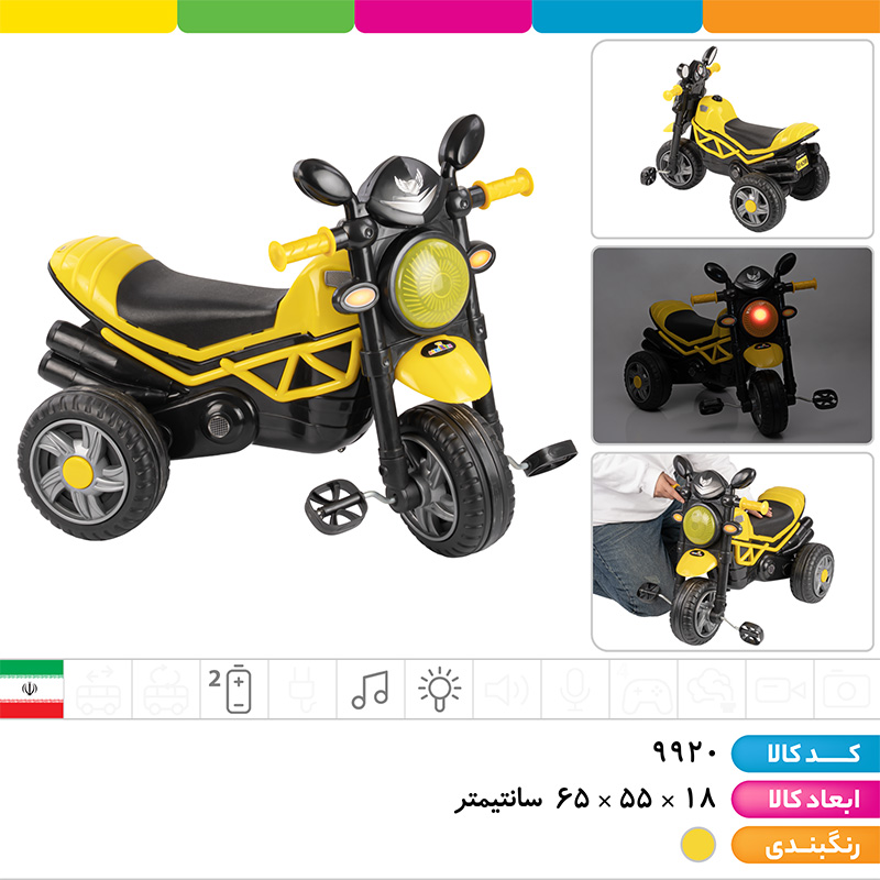 سه چرخه موزیکال رکسانا