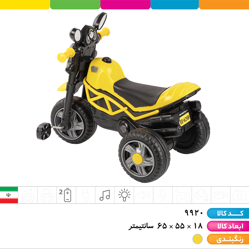 سه چرخه موزیکال رکسانا