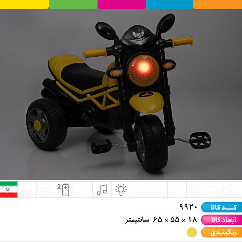 سه چرخه موزیکال رکسانا