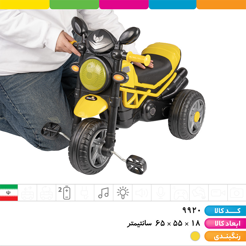 سه چرخه موزیکال رکسانا