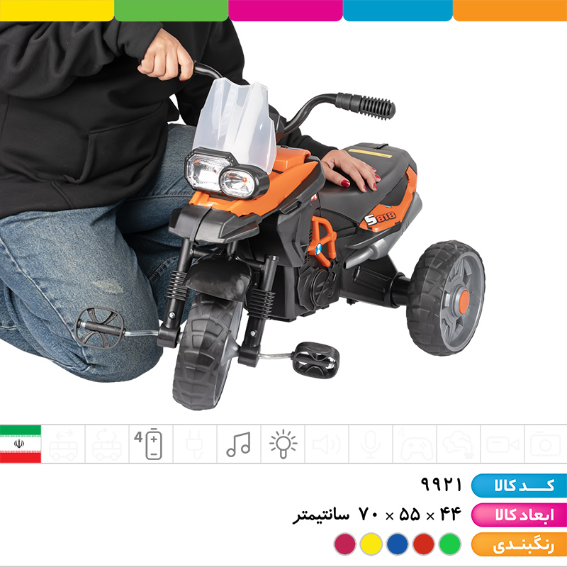 سه چرخه موزیکال رکس