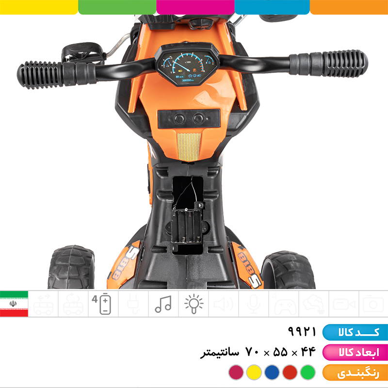 سه چرخه موزیکال رکس