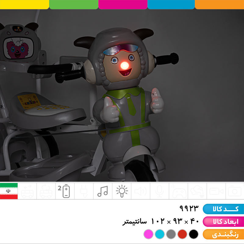 سه چرخه موزیکال مرسانا (دارای محافظ ایمنی، سایبان، جای پای کودک، اهرم هدایت والدین، سبد حمل وسایل)