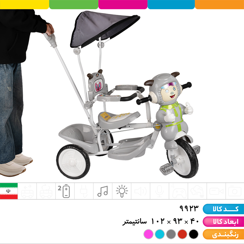 سه چرخه موزیکال مرسانا (دارای محافظ ایمنی، سایبان، جای پای کودک، اهرم هدایت والدین، سبد حمل وسایل)