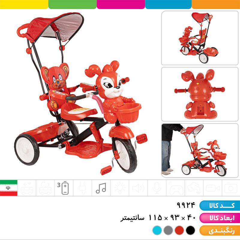 سه چرخه موزیکال آلوین (دارای محافظ ایمنی، سایبان، جای پای کودک، اهرم هدایت والدین، 2 سبد حمل وسایل)