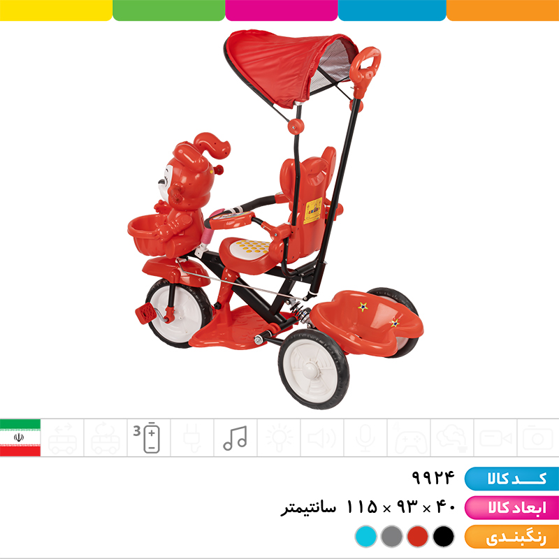 سه چرخه موزیکال آلوین (دارای محافظ ایمنی، سایبان، جای پای کودک، اهرم هدایت والدین، 2 سبد حمل وسایل)
