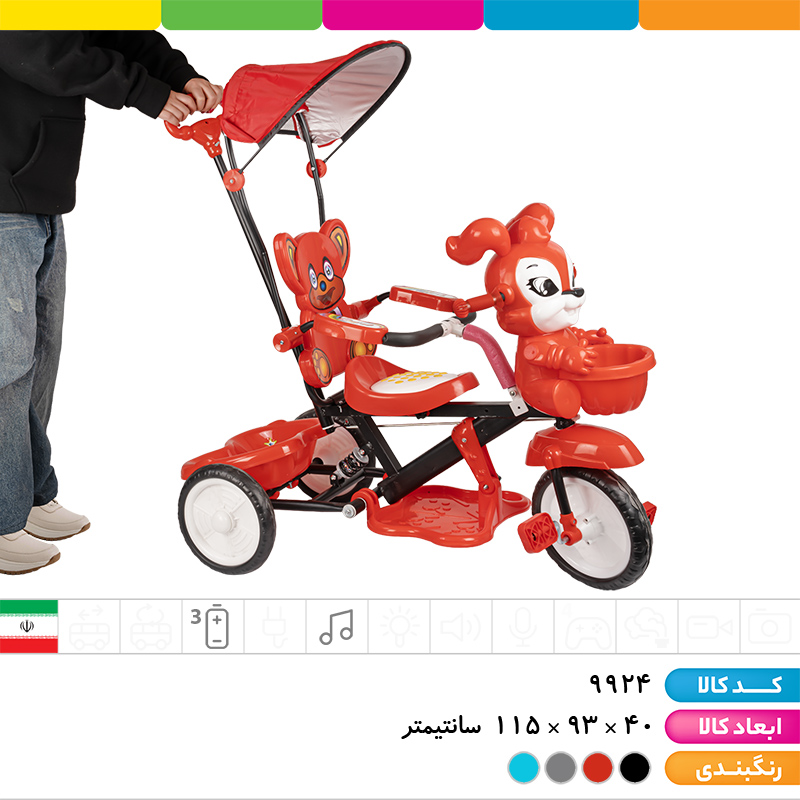 سه چرخه موزیکال آلوین (دارای محافظ ایمنی، سایبان، جای پای کودک، اهرم هدایت والدین، 2 سبد حمل وسایل)