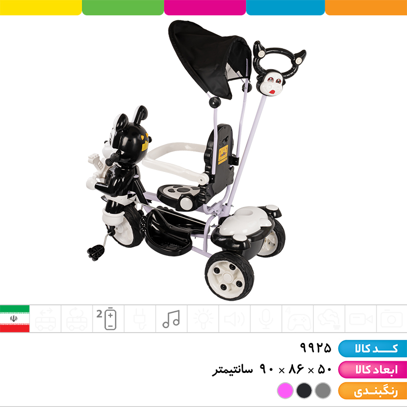 سه چرخه موزیکال رابیت (دارای محافظ ایمنی، سایبان، جای پای کودک، اهرم هدایت والدین، سبد حمل وسایل)