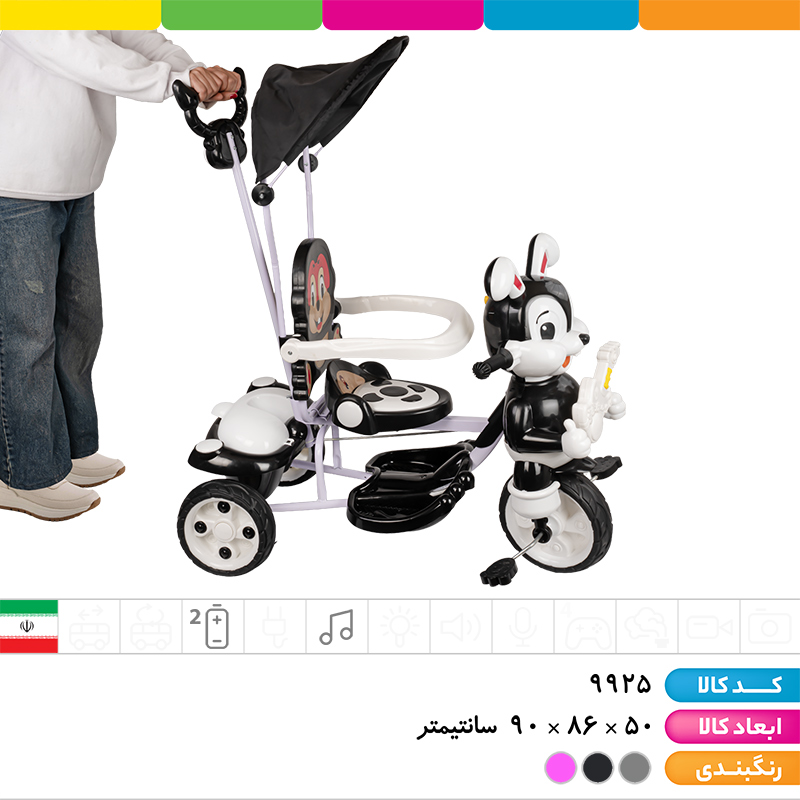 سه چرخه موزیکال رابیت (دارای محافظ ایمنی، سایبان، جای پای کودک، اهرم هدایت والدین، سبد حمل وسایل)
