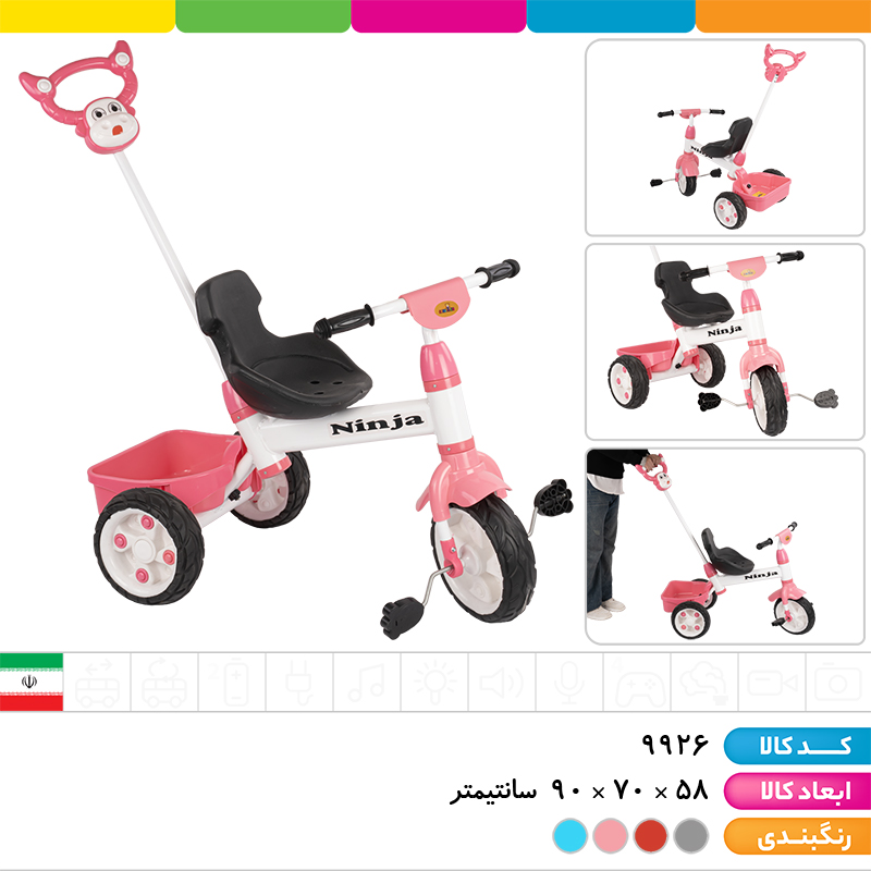 سه چرخه نینجا (دارای اهرم هدایت والدین و سبد حمل وسایل)
