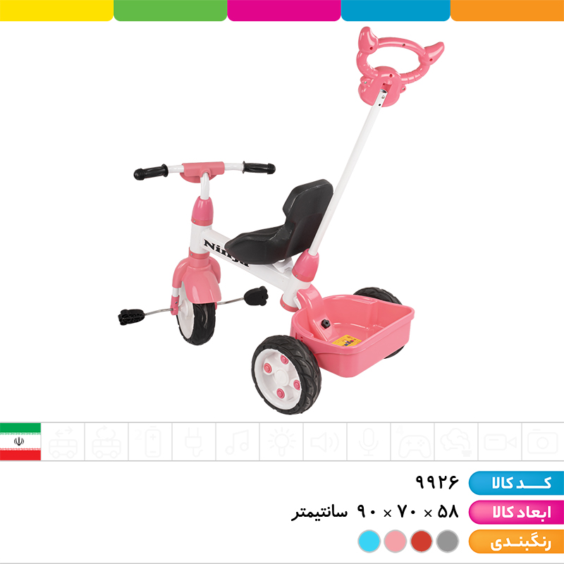 سه چرخه نینجا (دارای اهرم هدایت والدین و سبد حمل وسایل)