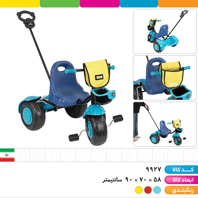 سه چرخه مندی (دارای اهرم هدایت والدین، 2 سبد حمل وسایل، کیف)