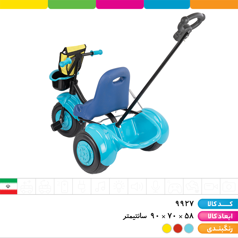 سه چرخه مندی (دارای اهرم هدایت والدین، 2 سبد حمل وسایل، کیف)