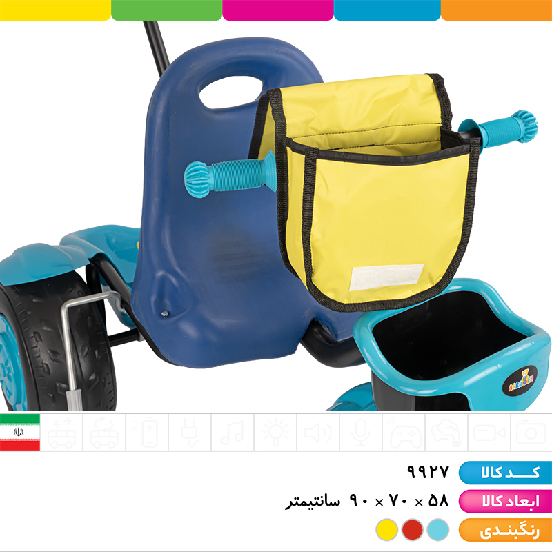 سه چرخه مندی (دارای اهرم هدایت والدین، 2 سبد حمل وسایل، کیف)