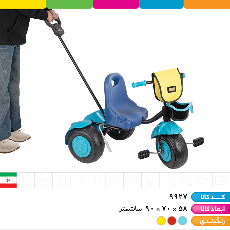 سه چرخه مندی (دارای اهرم هدایت والدین، 2 سبد حمل وسایل، کیف)