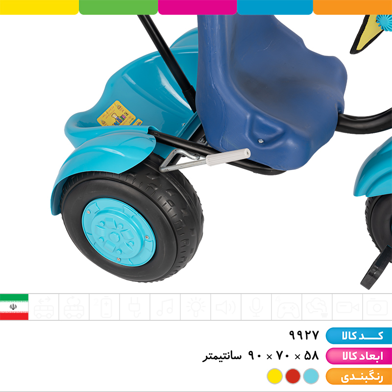 سه چرخه مندی (دارای اهرم هدایت والدین، 2 سبد حمل وسایل، کیف)