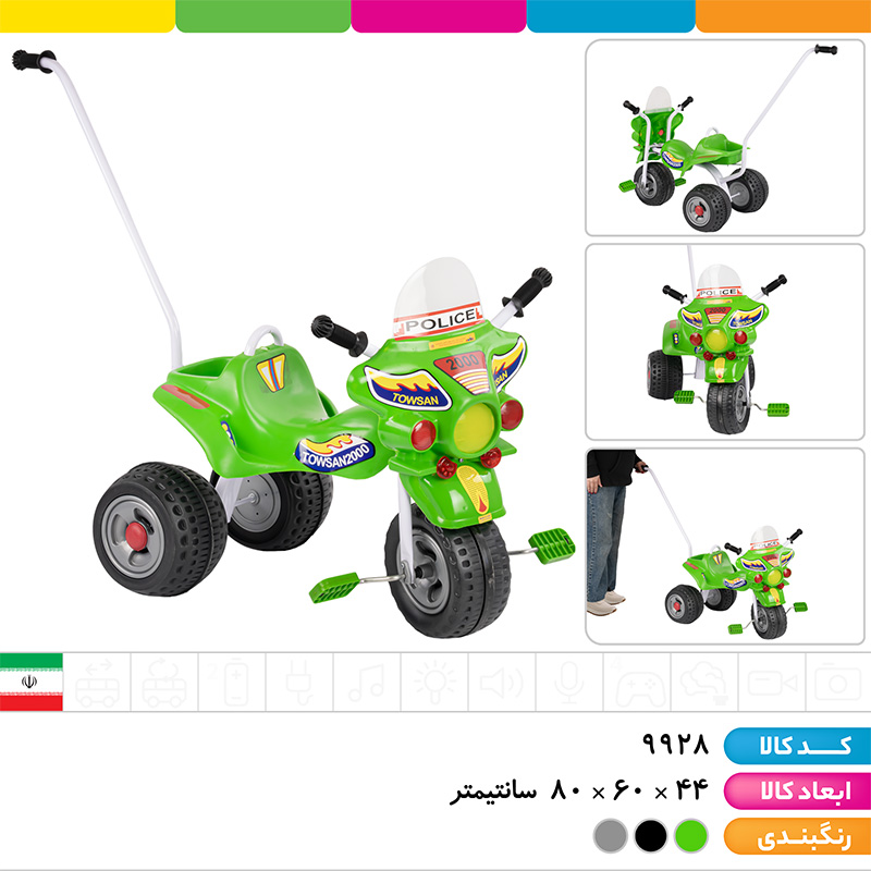 سه چرخه توسن (دارای اهرم هدایت والدین و سبد حمل وسایل)