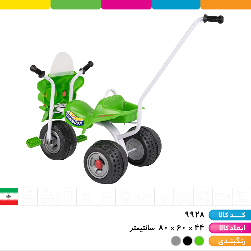 سه چرخه توسن (دارای اهرم هدایت والدین و سبد حمل وسایل)