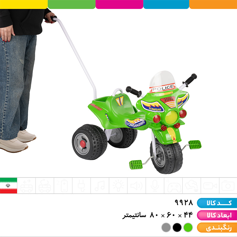 سه چرخه توسن (دارای اهرم هدایت والدین و سبد حمل وسایل)