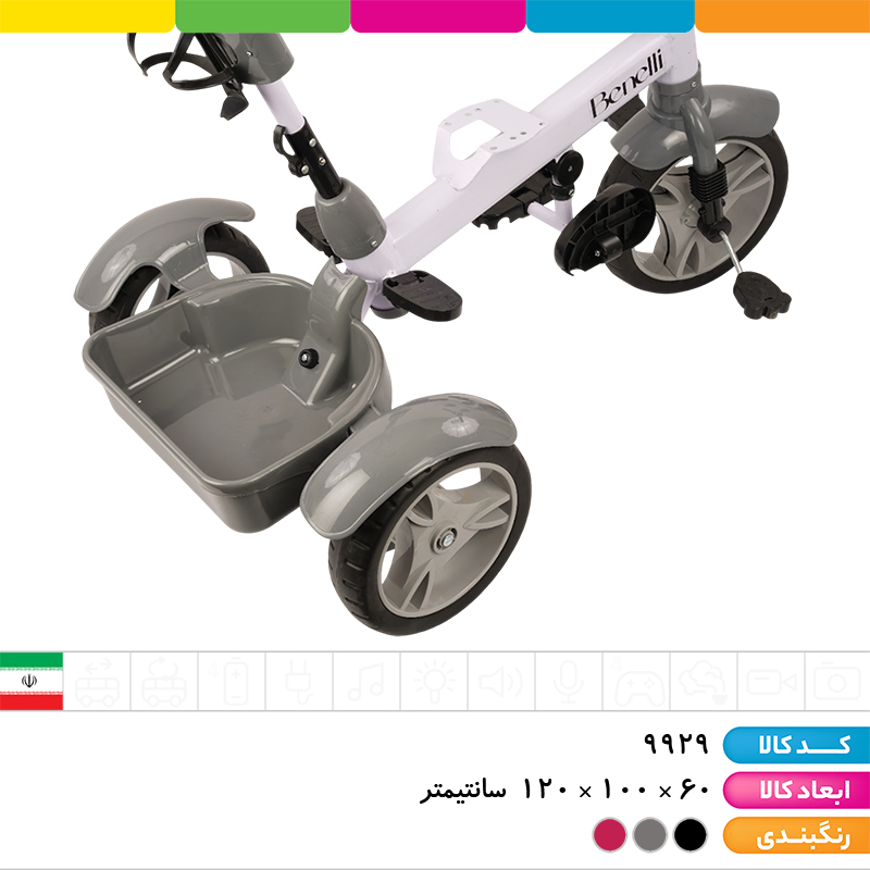 سه چرخه چند حالته بنلی (دارای محافظ ایمنی، سایبان، جای پای کودک، اهرم هدایت والدین، سبد حمل وسایل)