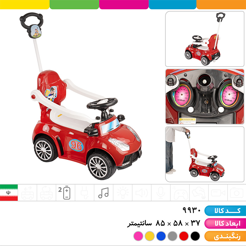 ماشین موزیکال ماتیس کینگ (دارای اهرم هدایت والدین، جای پای کودک، باکس زیر صندلی)