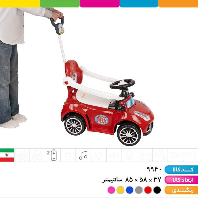 ماشین موزیکال ماتیس کینگ (دارای اهرم هدایت والدین، جای پای کودک، باکس زیر صندلی)