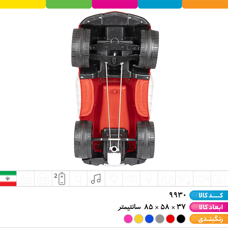 ماشین موزیکال ماتیس کینگ (دارای اهرم هدایت والدین، جای پای کودک، باکس زیر صندلی)