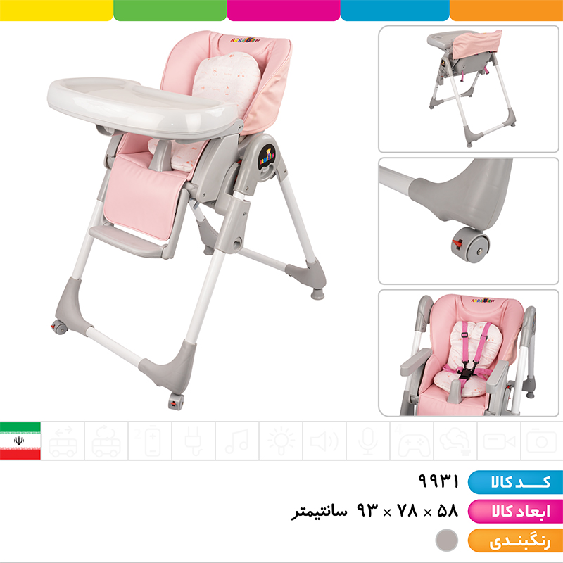 صندلی غذا آلوا طوسی با پارچه چرمی (قابلیت تنظیم ارتفاع و پشتی صندلی، سینی جالیوانی دار قابل تنظیم و جدا شدن، کمربند ایمنی، ترمز ایستایی)