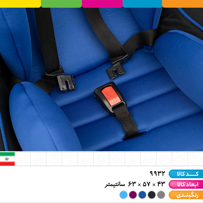 صندلی ماشین کودک و نوزاد ویمو (با قابلیت تنظیم ارتفاع)