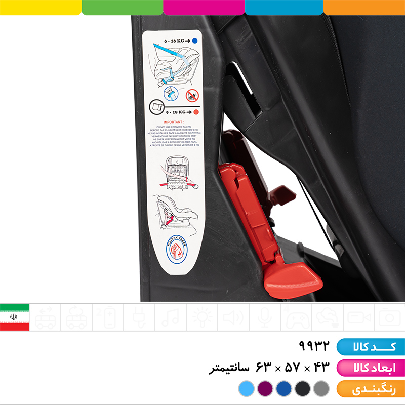 صندلی ماشین کودک و نوزاد ویمو (با قابلیت تنظیم ارتفاع)