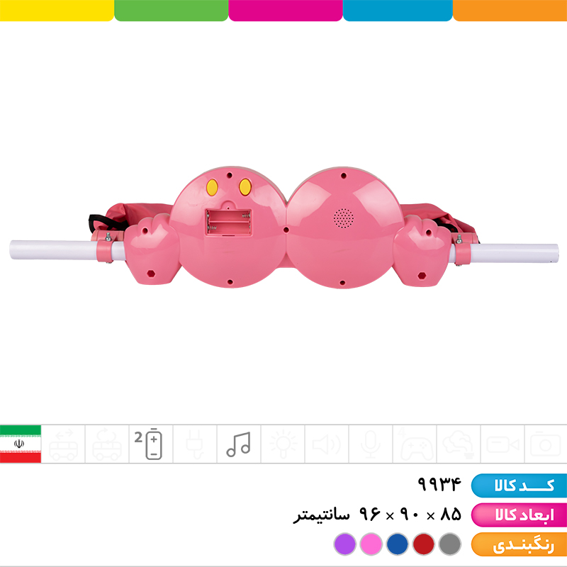 تاب حیاطی موزیکال باتیس (دارای کمربند محافظ ایمنی و سایبان)