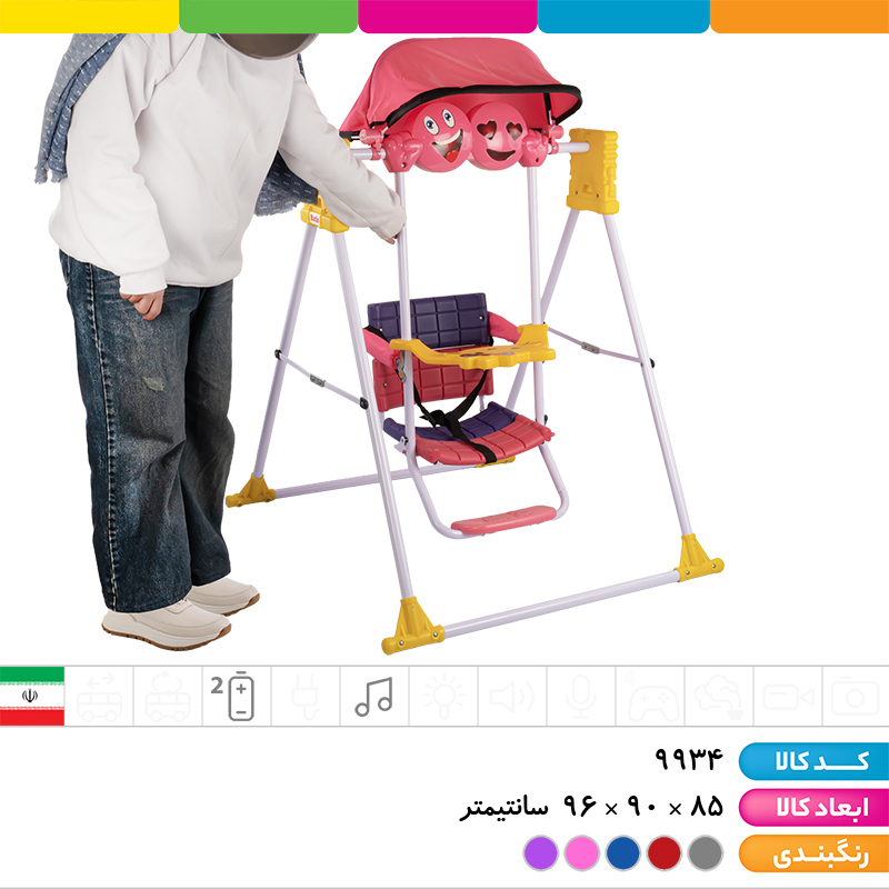 تاب حیاطی موزیکال باتیس (دارای کمربند محافظ ایمنی و سایبان)