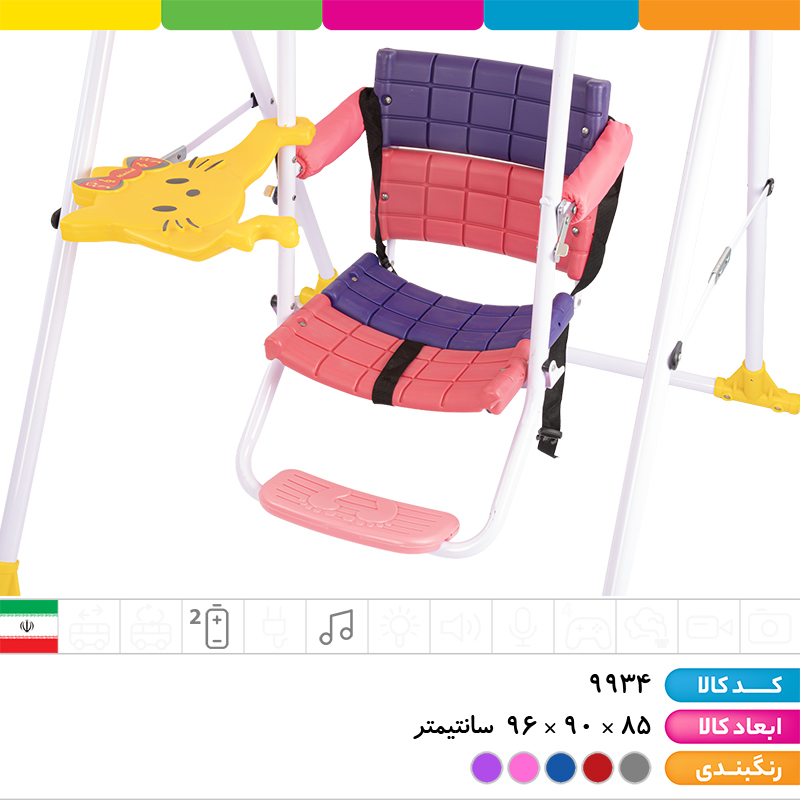 تاب حیاطی موزیکال باتیس (دارای کمربند محافظ ایمنی و سایبان)