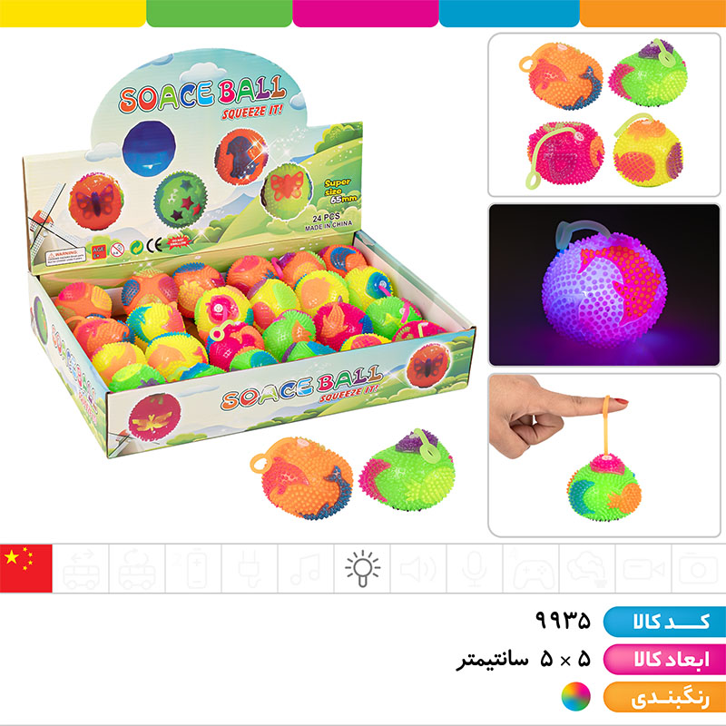 یویو چراغ دار منحنی سوتی (طرح میوه، ماهی و اعداد)