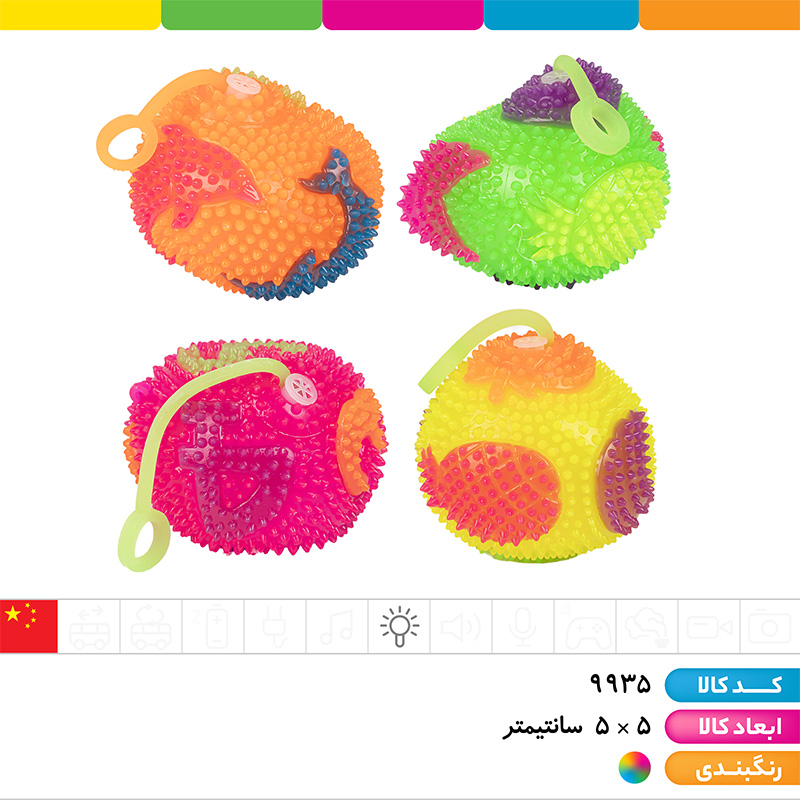 یویو چراغ دار منحنی سوتی (طرح میوه، ماهی و اعداد)