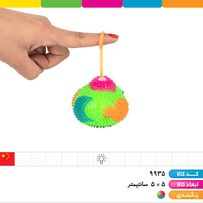 یویو چراغ دار منحنی سوتی (طرح میوه، ماهی و اعداد)